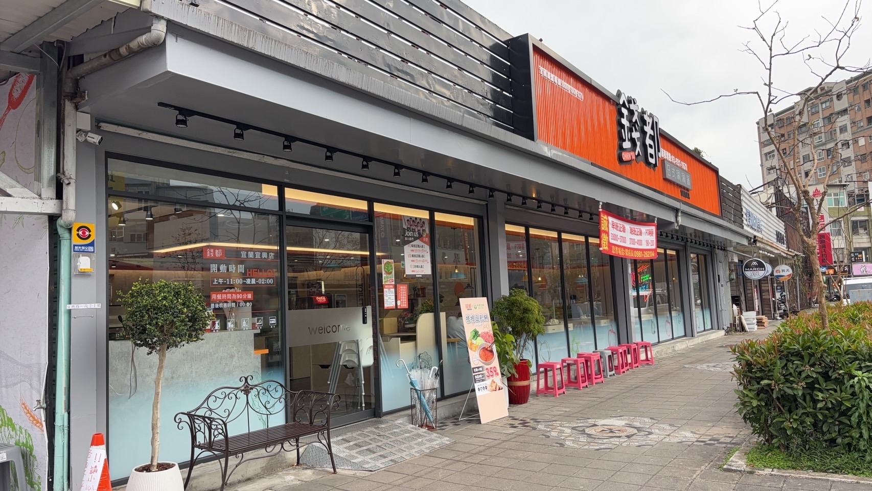 錢都日式涮涮鍋-宜蘭宜興店